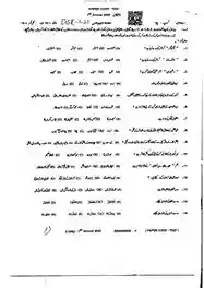Urdu-10 (DGK-23)